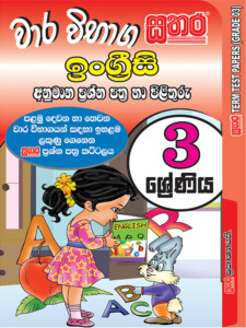 English Worksheets For Grade 3 Sri Lanka Free Printable Worksheet