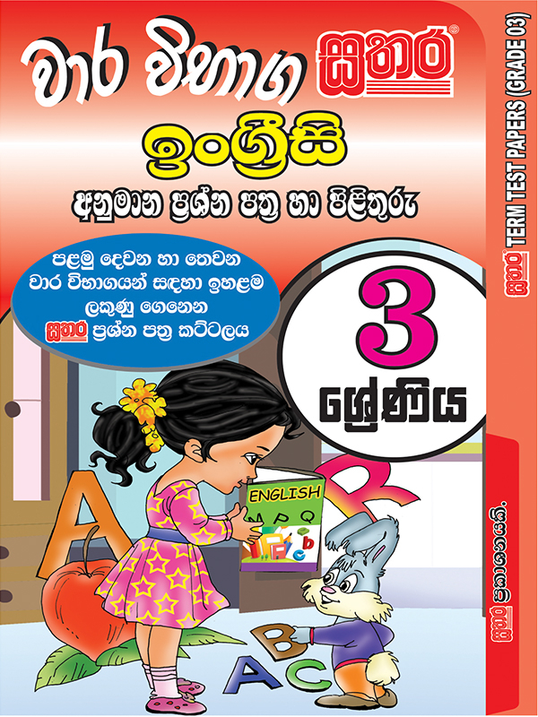 English Worksheets For Grade 3 Sri Lanka Free Printable Worksheet