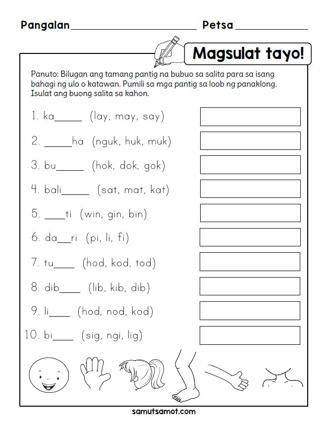 Filipino Worksheets Samut samot 1st Grade Worksheets Reading 