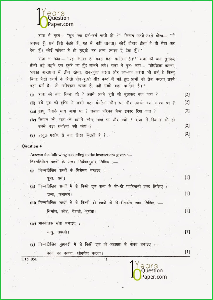 Icse Class 2 English Worksheet Pdf Worksheet Resume Examples