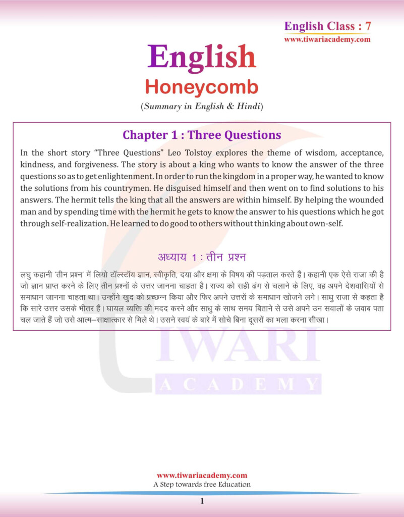 NCERT Solution For Class 7 English Honeycomb Chapter 1 Three Questions