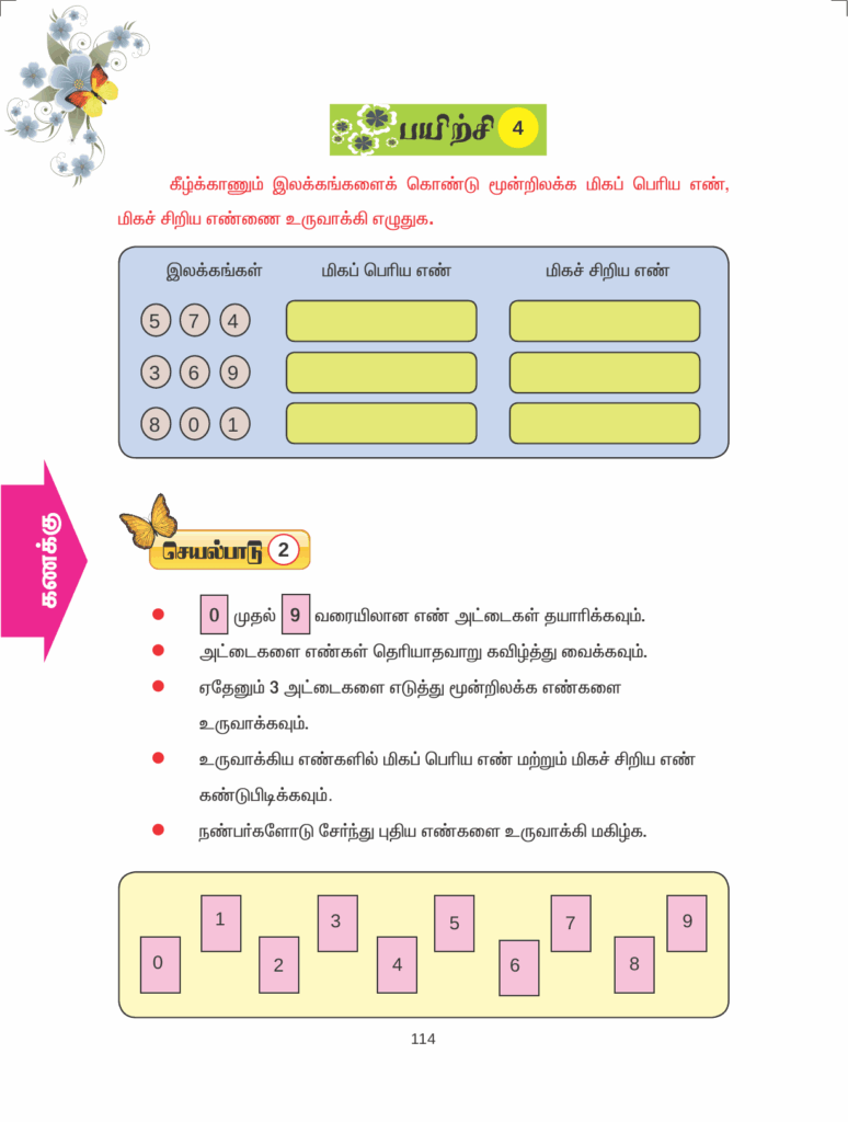 Sri Lanka 1st Grade Tamil Worksheets For Grade 1 Bestseller Grade 3 