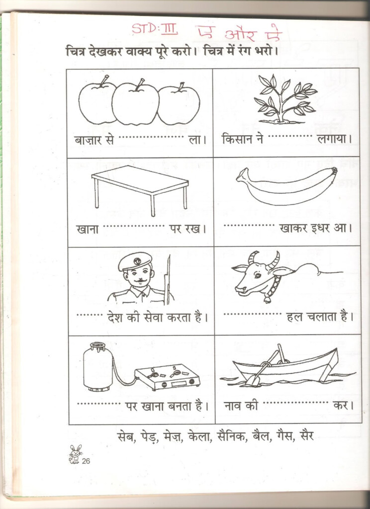 Std 2 English Worksheet