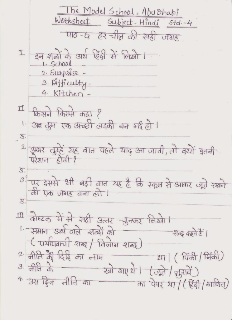 Std 4 English Worksheet